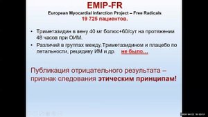 Методология работы врача Доказательная медицина Часть 2