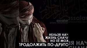 Красивые нашид Кунту - майтан на русском языке