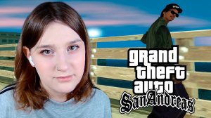 GTA: SAN ANDREAS: #31 ПИРС 69