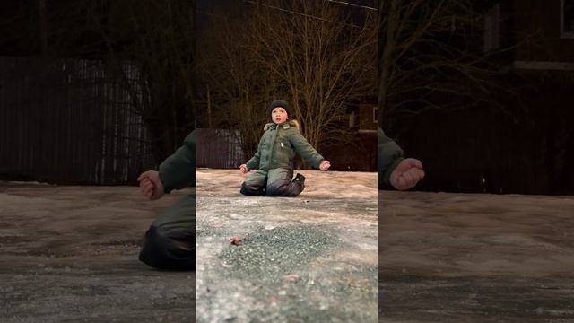 Скользко