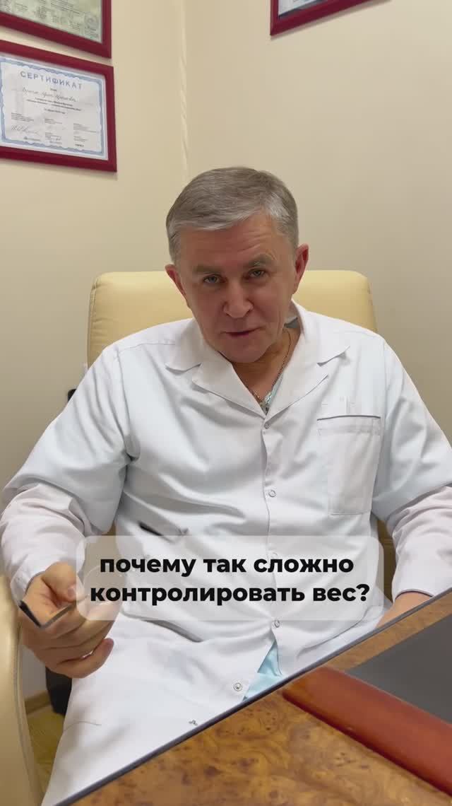 Почему так сложно контролировать вес?