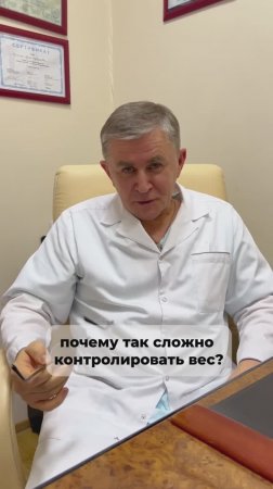 Почему так сложно контролировать вес?