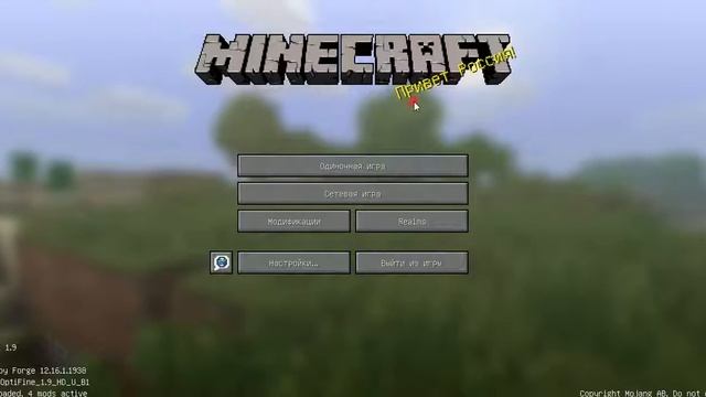 Привет Россия в Майнкрафт смотреть онлайн