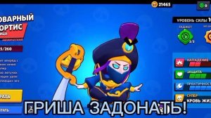 ГРИША ЗАДОНАТЬ!!!