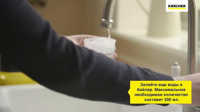 Ручной пароочиститель Karcher SC 1 – дозаправка бака