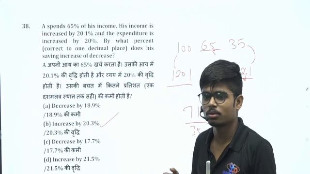 Sure Selection SSC Test-491 (QIP) || Maths discussion || swapnil pandit |  TCS Pattern ||