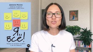 Я ВСЕ! | Джонатан Малесик |Обзор книги