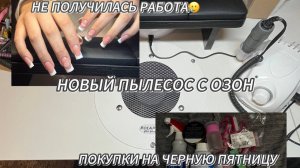 День мастера маникюра || РАСПАКОВКА WB || Сложная работа