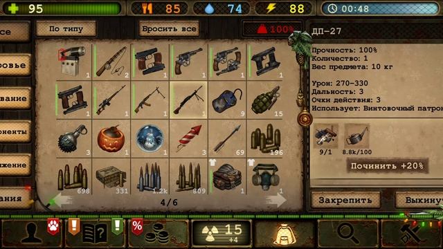 Day R Survival/Premium - сру с этажа как мармелад смотреть онлайн