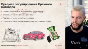 БРАЧНЫЙ ДОГОВОР — РАЗБОР ТЕМЫ ЗА 7 МИНУТ ДЛЯ ОГЭ ПО ОБЩЕСТВОЗНАНИЮ