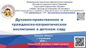 Томская область город Стрежевой СП Колобок