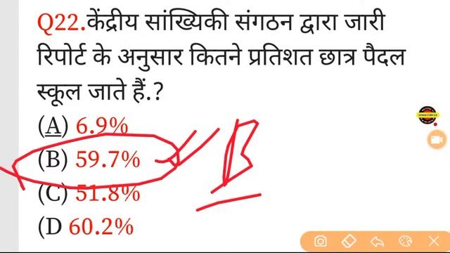 Live class Current Affairs GK GS online for Railway NTPC, Group-D, SSC, Delhi Police,up lekhpal,CTE