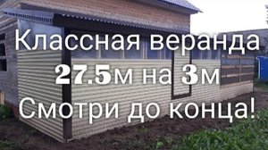 Веранда - навес к дому своими руками