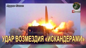 Россия нанесла удары возмездия по Украине. НОВОСТЬ ДОПОЛНЕНИЕ, ПОДРОБНО