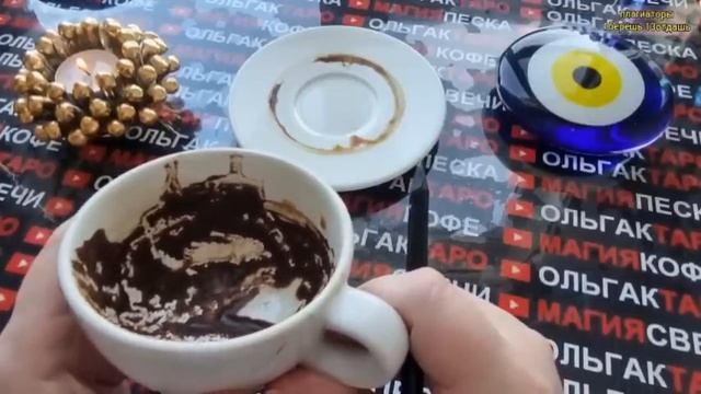 ❗💥 ЧЕГО ВАМ НЕ МИНОВАТЬ 😱💯ЧТО ВАЖНО ЗНАТЬ💯☝❓ #магиякофе ☕🧿
