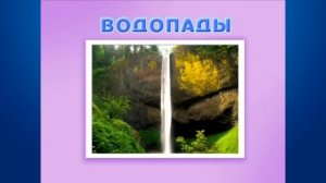 География для самых маленьких Веселый, обучающий мультфильм