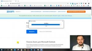 Как установить зум на компьютер?