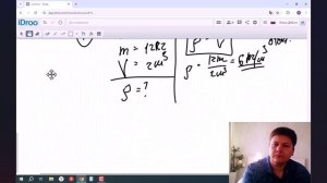 Плотность вещества