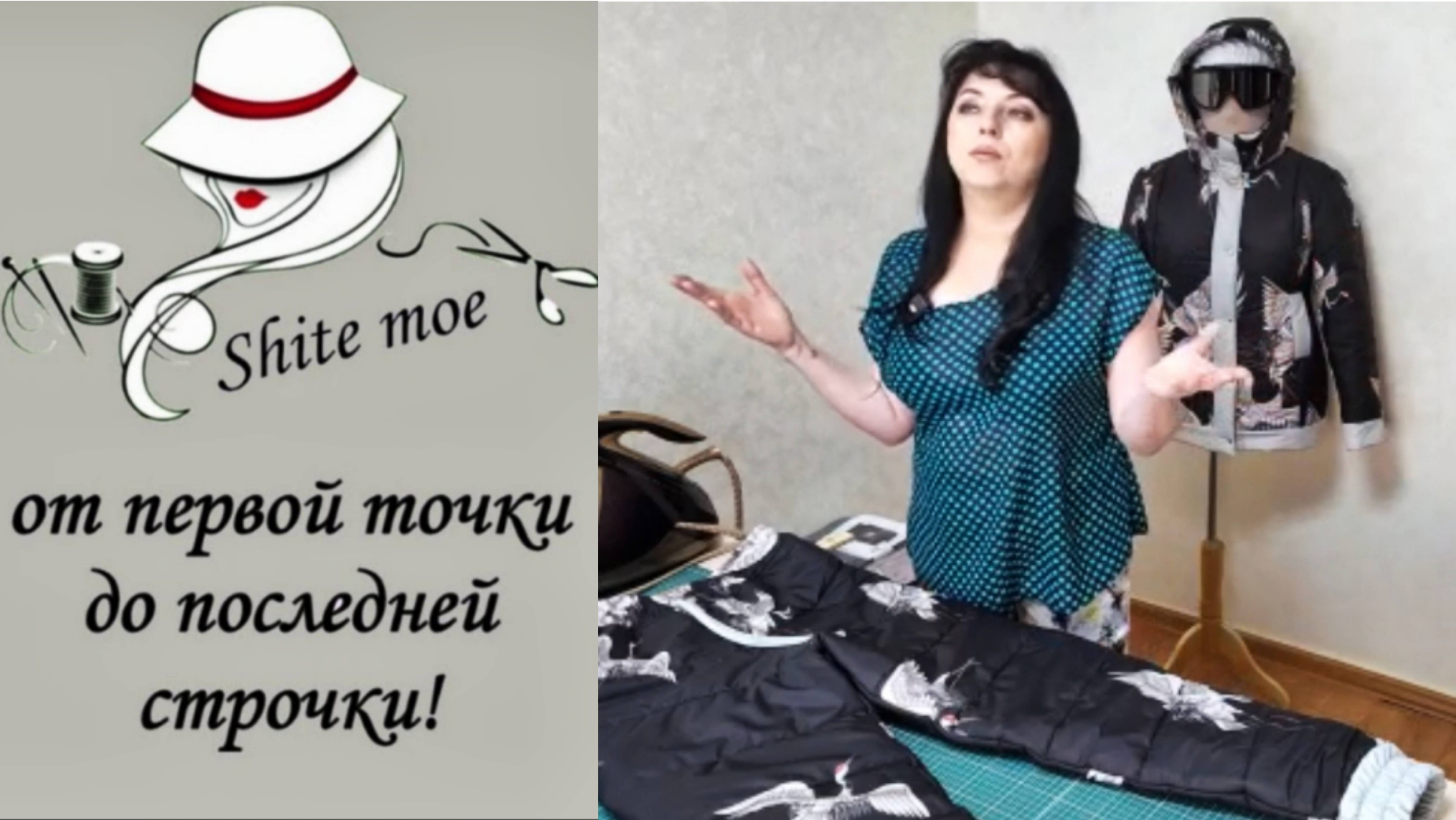 Ушла в швейный запой. Костюм, стол и все остальное.
