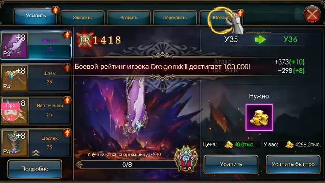 Legacy of Discord: Яростные Крылья на Omlet Arcade!