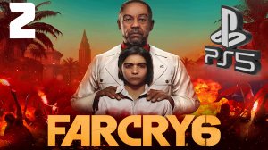 FAR CRY 6 (ФАР КРАЙ 6) PS5 ➤ Прохождение на Русском - 2