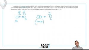 Сталкиваются и слипаются два разных по массе пластилиновых шарика, причём векторы их - №31033
