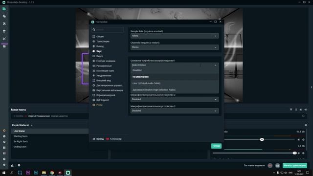 STREAMLABS OBS - ПОЛНАЯ НАСТРОЙКА 2024! Как Стримить Без Лагов - Донат, Чат, Битрейт, Encoder и т.д смотреть онлайн