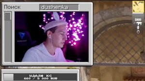 ДУШЕНЬКА с МАЙНШИЛДОВЦАМИ в КС2 | МайнШилд 3 | Нарезки Душеньки