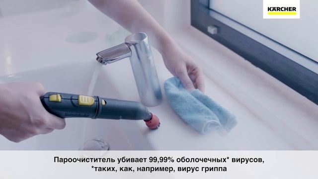 Профессиональные чистящие средства Керхер – держат ситуацию под контролем