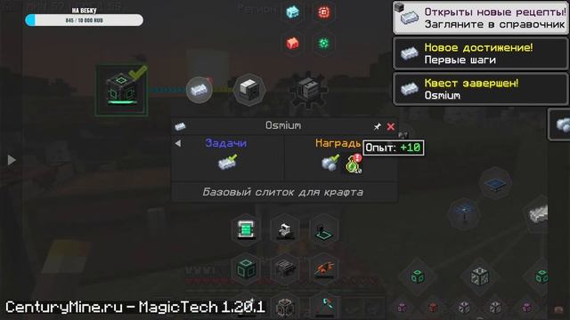 Лютое MagicTech Выживание в Майнкрафт 1.20.1 смотреть онлайн