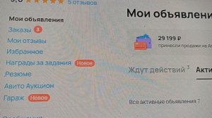продаю не нужное на авито