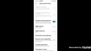 как в ключить на телефоне POCO отображение касание!!!