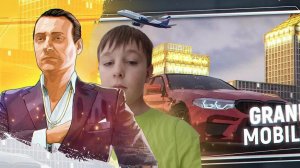 трачу и зарабатываю деньги в Grand Mobile