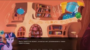 DeathFlower Equestria #1 - Жуткий цветочный вирус в мире пони!