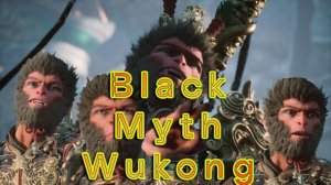 Первый взгляд Black Myth Wukong