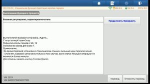 IMMO PAD. Адаптация DSG на Volkswagen Tiguan 2019 г.в.
