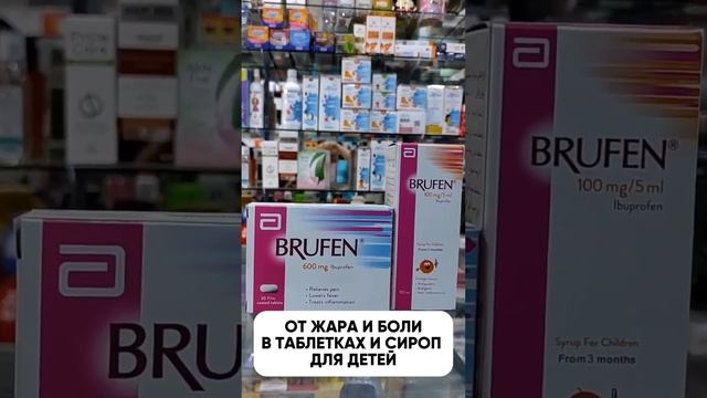 ЛЕКАРСТВА В ЕГИПТЕ СКОРАЯ ПОМОЩЬ