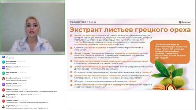 ПараДетокс+XBi-A, забота о здоровье каждого