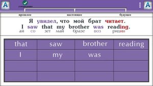 Полиглот Английский за 16 часов  Урок 11