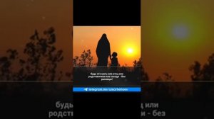 Нана а, бер а, вовшех хьегор.