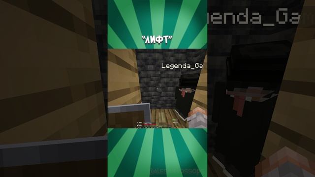 ⚡Лифт - Minecraft #alesantossops #shorts #монтаж #minecraft