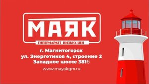 Рекламный блок ТНТ МАГНИТОГОРСК 13.05.2024 (2)