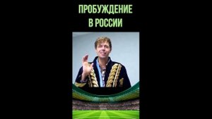 13 пророчеств о Пробуждении за 12 минут