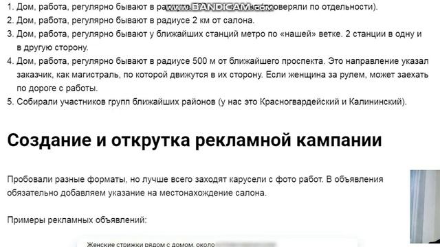 bandicam 2021 10 01 11 57 36 877 смотреть онлайн