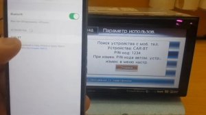 Настройка  Bluetooth Clarion nx513