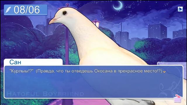 Прохождение Hatoful Boyfriend [5] → КУРЛЫЫЫЫ! (Пудинг близко!) смотреть онлайн