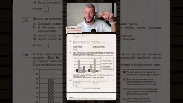 Скидывай тому, кто сдает обществознание на огэ #обществознание #обществознаниеогэ #огэ #9класс