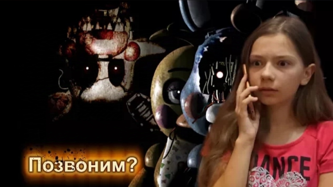 ФНАФ в реальности! Звонок в пиццерию Фредди Фазбера!