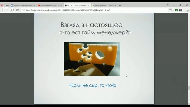 Вовремя. День 2 смотреть онлайн