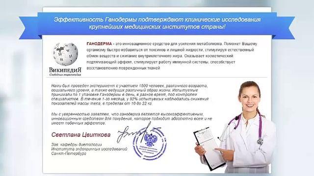 Врачи о ганодерма!